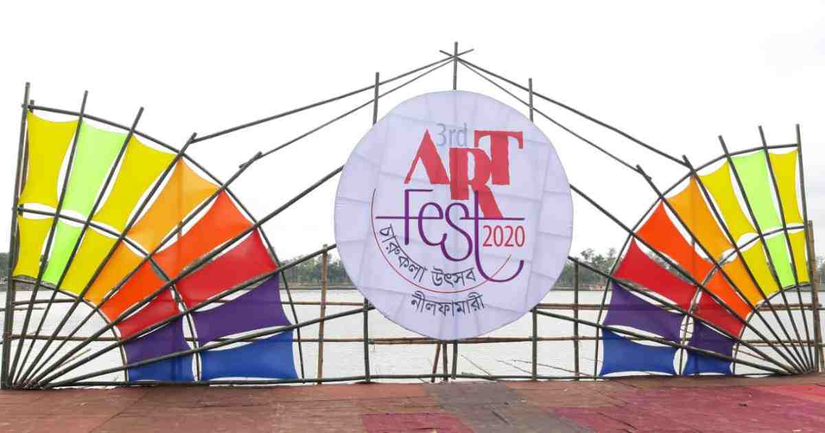 3rd International Art Fest 2020 Nilphamari , Nilphamari , Art Bangla , State Minister for ICT Zunaid Ahmed Palak , Asaduzzaman Noor